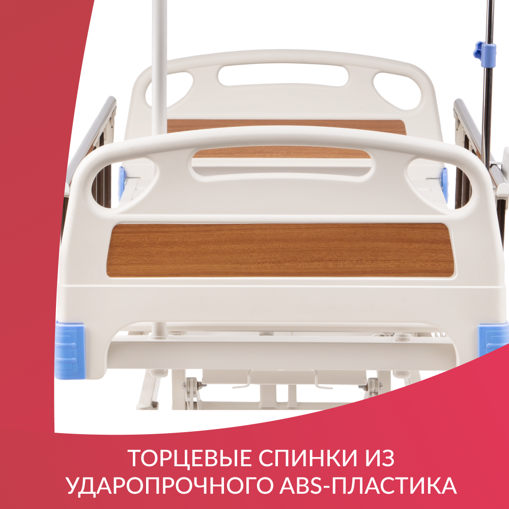 Электрическая медицинская функциональная кровать Армед Sae-201